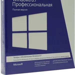 Windows 8.1 Professional BOX-dvd32/64 bit