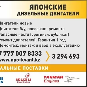 Запчасти для двигателя Isuzu.