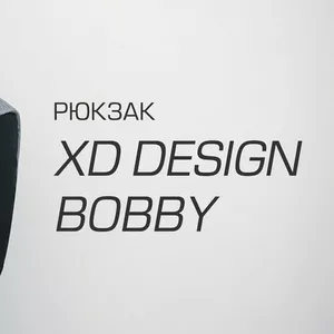 Рюкзак Bobby backpack