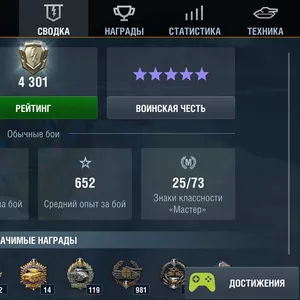 продам или обменяю акк wotblitz 