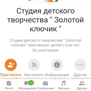 Студия детского творчества