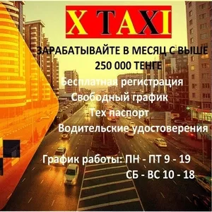 Внимание !!! Новое,  Самое Выгодное Яндекс Такси