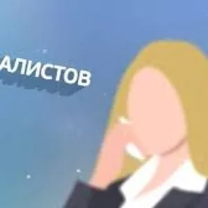 В оптовую компанию требуется специалист по рекламе!