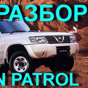 ЗАПЧАСТИ НА -Nissan Patrol Y61 Y60 Nissan Terrano II R20 R21