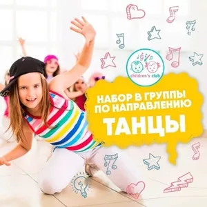 Сеть детских творческих клубов Children’s Club г.Астана