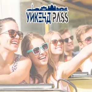 УикендPass Выходные в Грузии