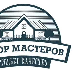 Ремонт домов,  квартир,  офисов!Строительство коттеджей и домов под ключ