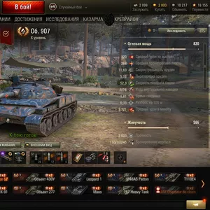 продам аккаунт World of tanks (wot)