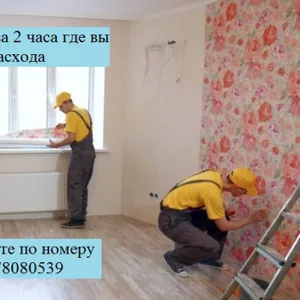 СТРОИТЕЛЬСТВО И РЕМОНТ ПОД КЛЮЧ. ВСЕ ВКЛЮЧЕНО