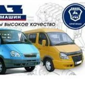 Запчасти Газель