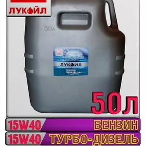 Минеральное моторное масло ЛУКОЙЛ АВАНГАРД УЛЬТРА 15W40 50л Арт.:L-096