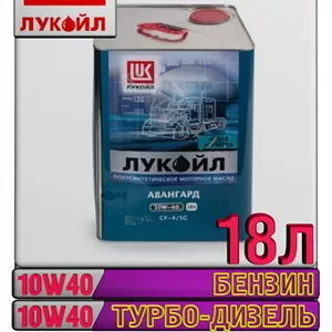 Полусинтетическое моторное масло ЛУКОЙЛ АВАНГАРД 10W40 18л Q Арт.:L-06