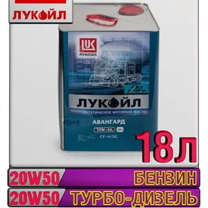 Полусинтетическое моторное масло ЛУКОЙЛ АВАНГАРД 20W50 18л Rx Арт.:L-0