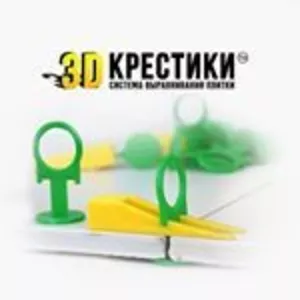 Система выравнивания плитки-3DKRESTIKI