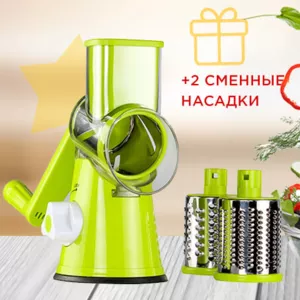 Мультислайсер Drum Grater для овощей и фруктов