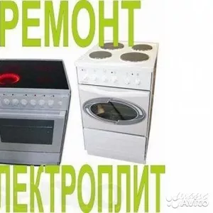 ремонт электроплиты 