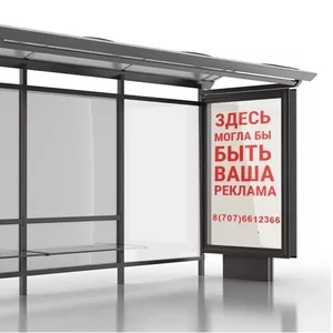 Реклама на остановках в Актобе.