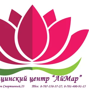 Клиника АйМар