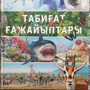 Продам книгу на казахском 