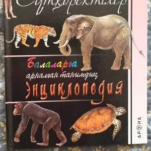 Продам книгу на каз.