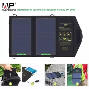 Продам портативная раскладная солнечная зарядная панель AP-SP5V10W