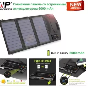 Продам портативная раскладная солнечная зарядная панель AP-SP-014-BLA