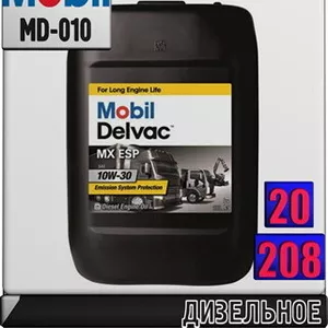 4u Дизельное моторное масло Mobil Delvac MX ESP 10W30 Арт.: MD-010 (Ку