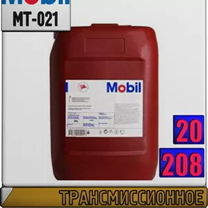 DR Трансмиссионное масло Мobilube HD-A 85W90 Арт.: MT-021 (Купить в Ну