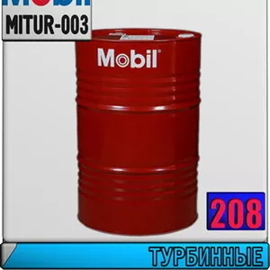 Y Масло для турбин Mobil SHC (824,  825)  Арт.: MITUR-003 (Купить в Нур