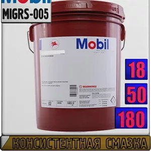 V0 Смазка Mobilgrease XHP 222  Арт.: MIGRS-005 (Купить в Нур-Султане/А