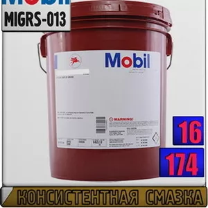 R Смазка Mobil SHC Polyrex  Арт.: MIGRS-013 (Купить в Нур-Султане/Аста