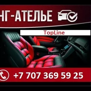 Авто ателье TopLive