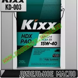 Ss Синтетическое дизельное моторное масло KIXX HDX PAO Арт.: KD-003 (К