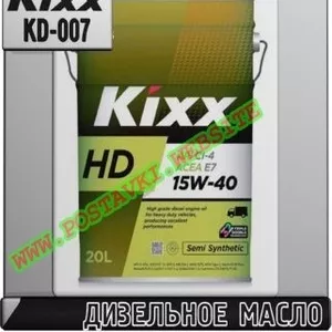 Yc Дизельное моторное масло KIXX HD CI-4 Арт.: KD-007 (Купить в Нур-Су