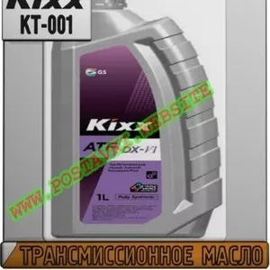 r9 Трансмиссионное масло для АКПП Kixx ATF DX-VI Арт.: KT-001 (Купить 