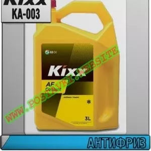 NC Антифриз Kixx AF Coolant Арт.: KA-003 (Купить в Нур-Султане/Астане)