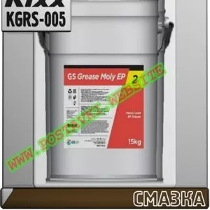 ty Пластичная смазка GS Grease Moly EP NLGI 2 Арт.: KGRS-005 (Купить в