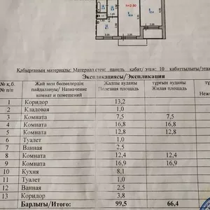 Продам 5-комнатную квартиру