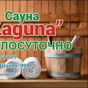 Сауна 