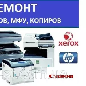 Ремонт принтера Epson. Hp. Canon. Samsung