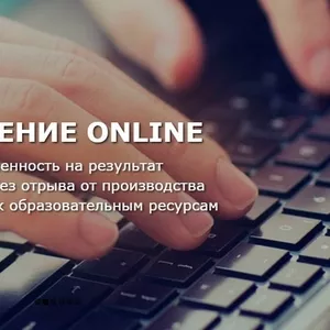 Дистанционное образование