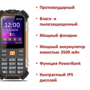 Продам противоударный,  влаго- и пылезащищенный кнопочный телефон с мощ