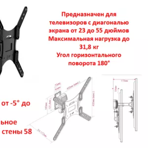 Продам настенный кронштейн/крепление для телевизоров/мониторов 23