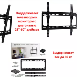 Продам настенный кронштейн/крепление для телевизоров/мониторов 23