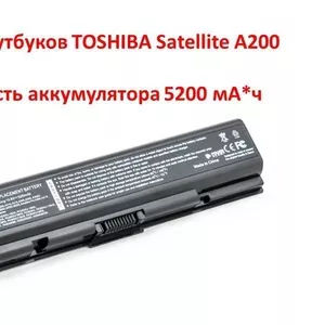 Продам аккумулятор для ноутбуков TOSHIBA Satellite A200 (PA3534U-1BRS)