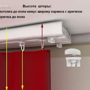 КАРНИЗЫ  для  ШТОР потолочные 2-х,  3-х рядные