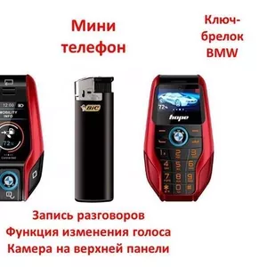 Продам супер маленький мобильный телефон в виде ключа-брелока BMW
