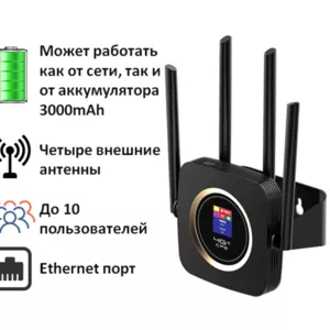 Продам 4G WIFI LAN умный роутер с питанием от аккумулятора и от сети,  