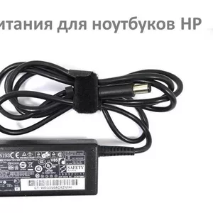 Продам блок питания для ноутбуков HP (PPP009D) 3.5A,  18.5V,  65W,  7, 4 x