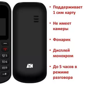 Продам простой кнопочный телефон без камеры на 1 сим карту,  ID141U
